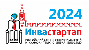 Победителей всероссийского конкурса бизнес-идей «Инвастартап-2024» определят уже в мае