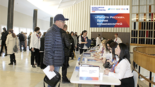«Работа России. Время возможностей»: завершился региональный этап Всероссийской ярмарки трудоустройства